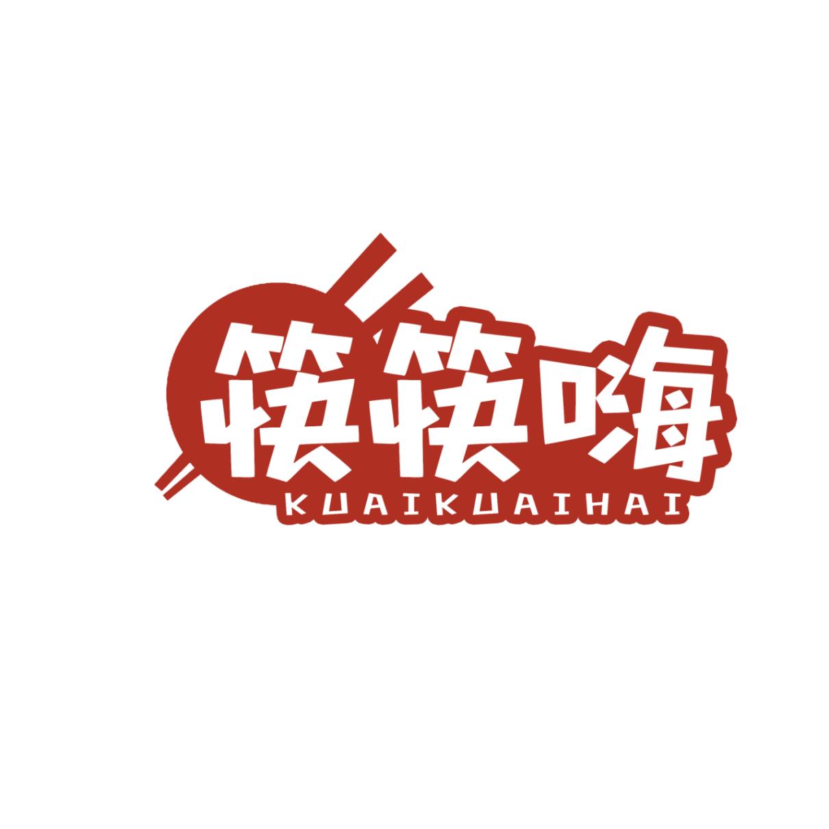 筷筷嗨