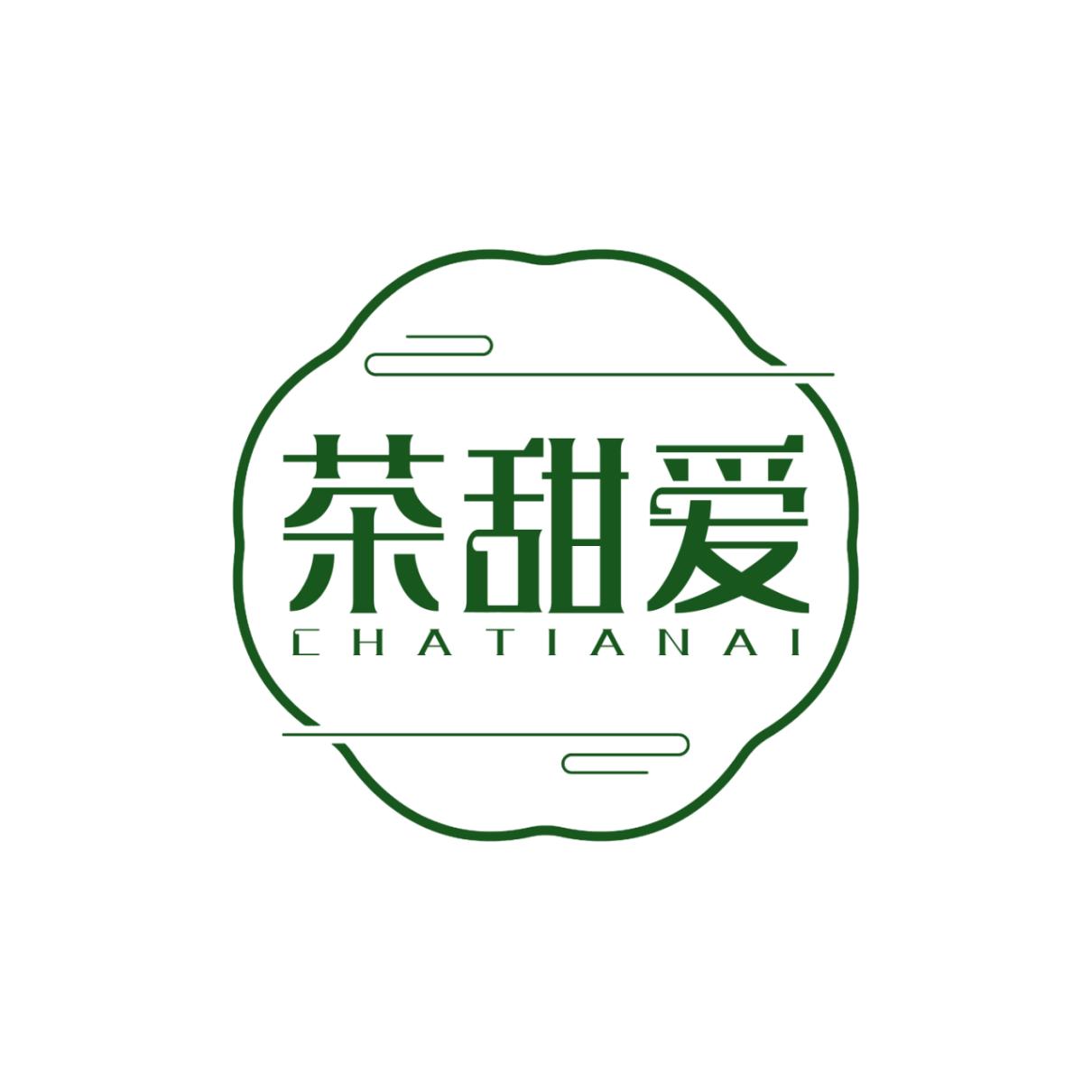 茶甜爱