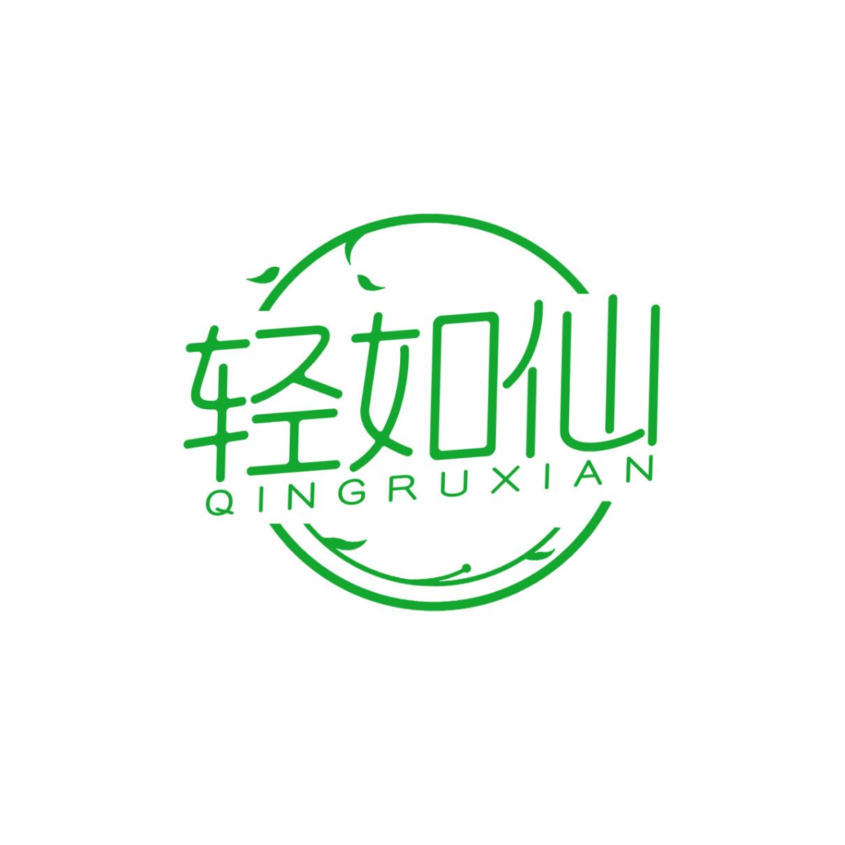 轻如仙