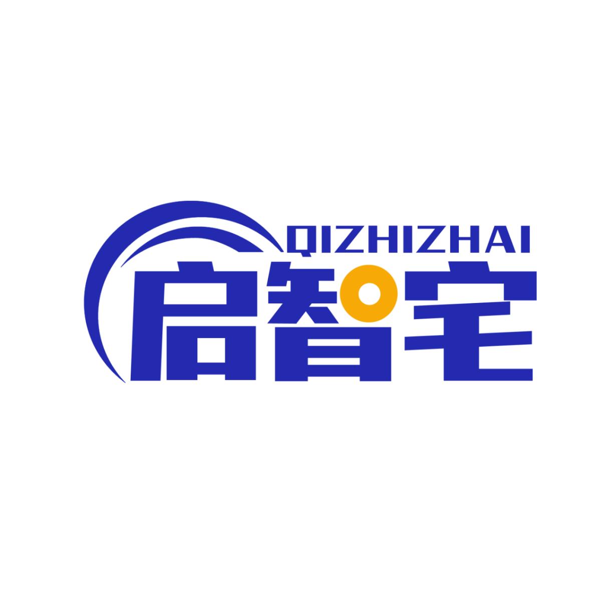 启智宅