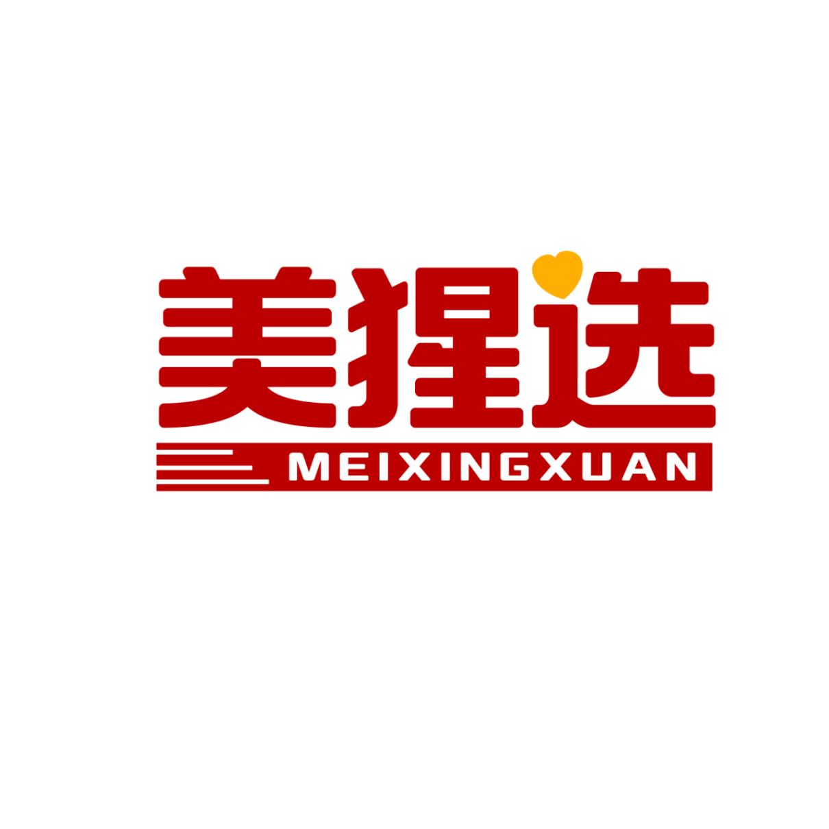 美猩选