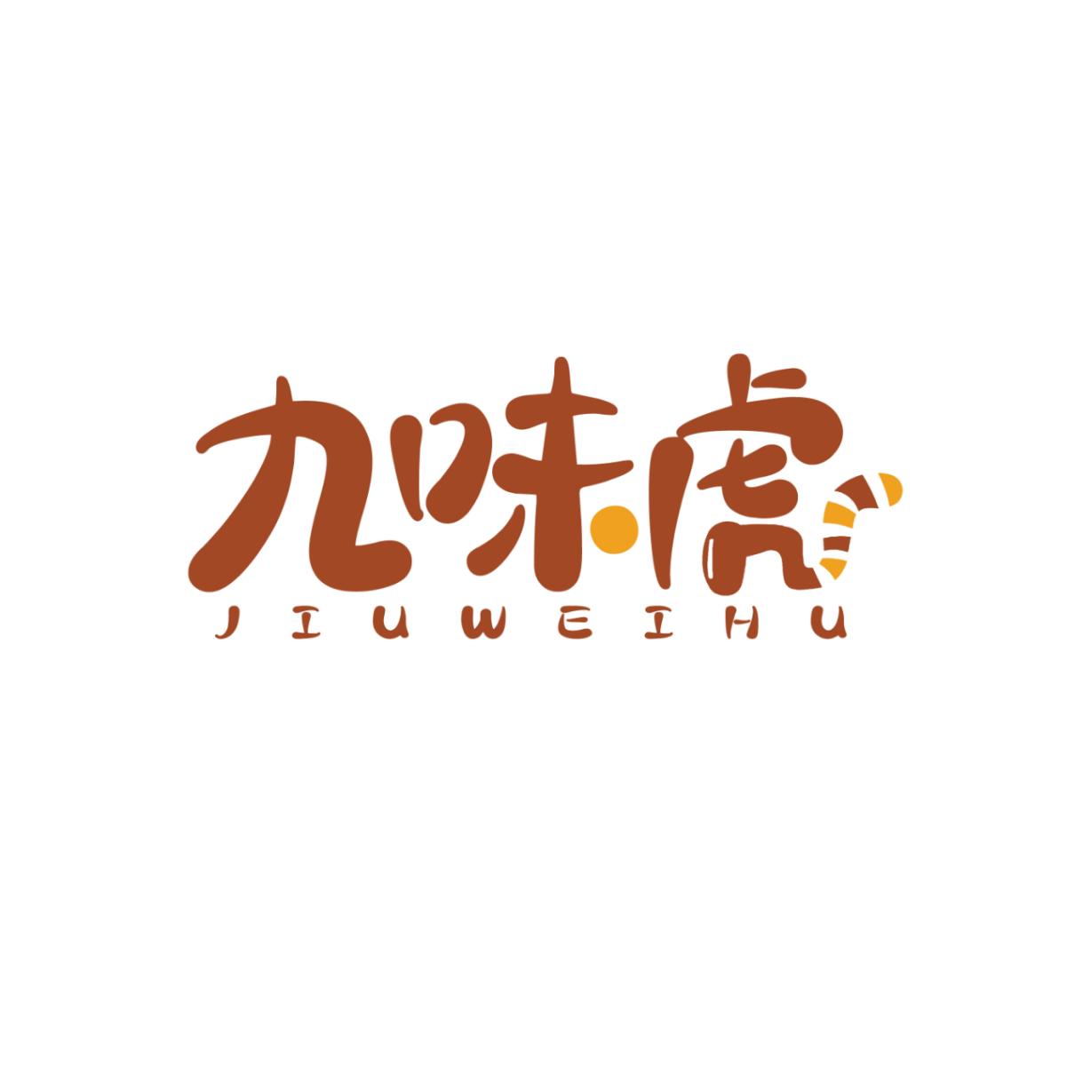 九味虎