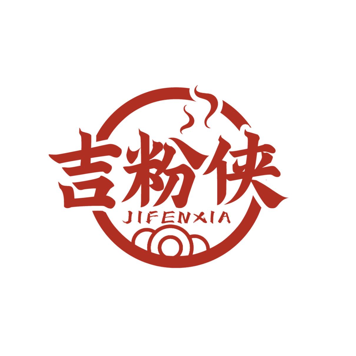 吉粉侠