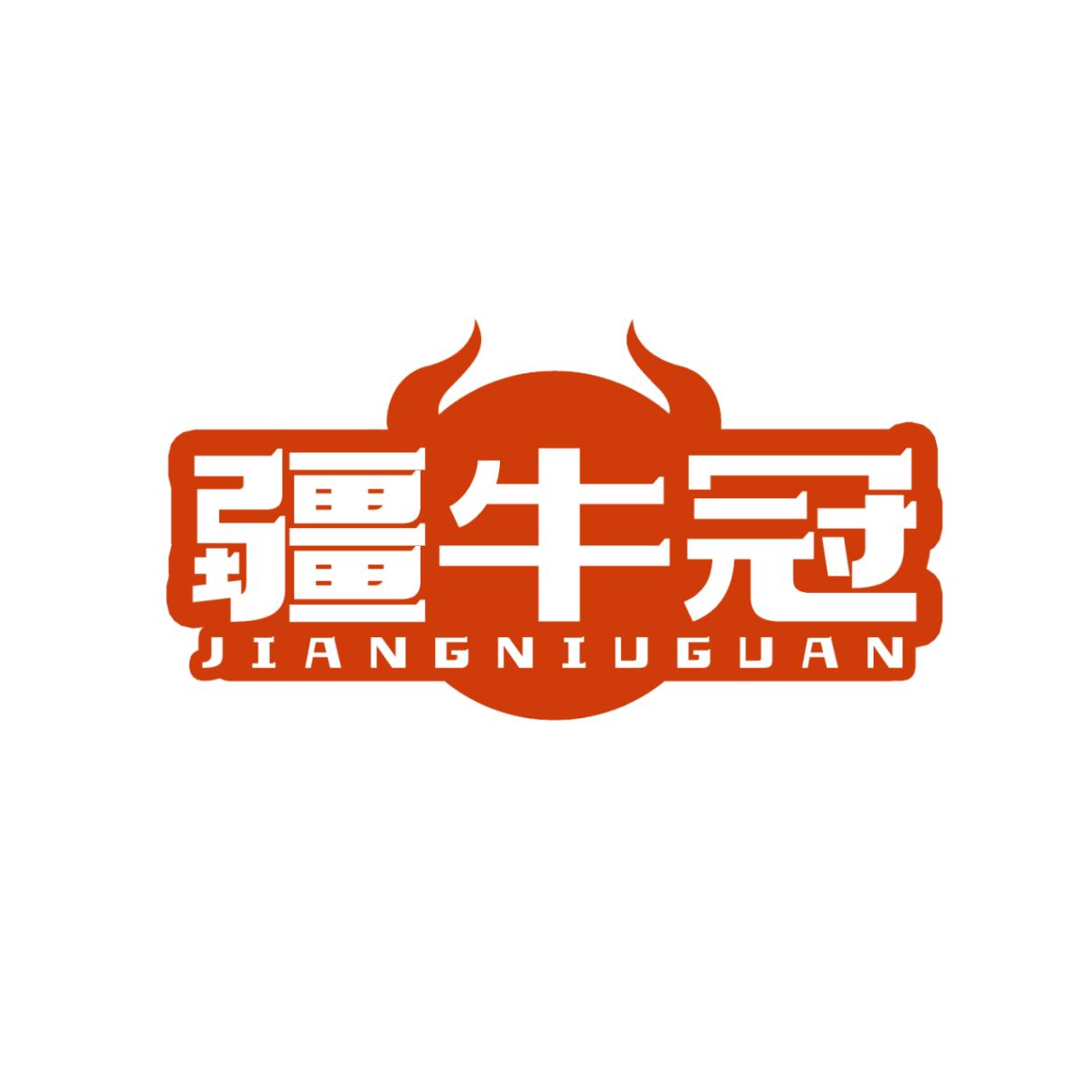 疆牛冠