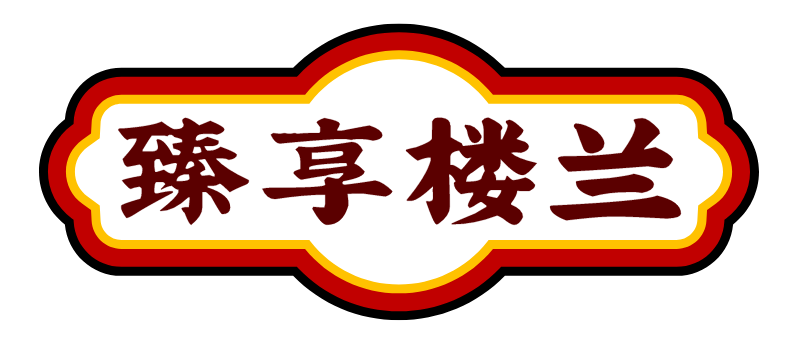 臻享楼兰