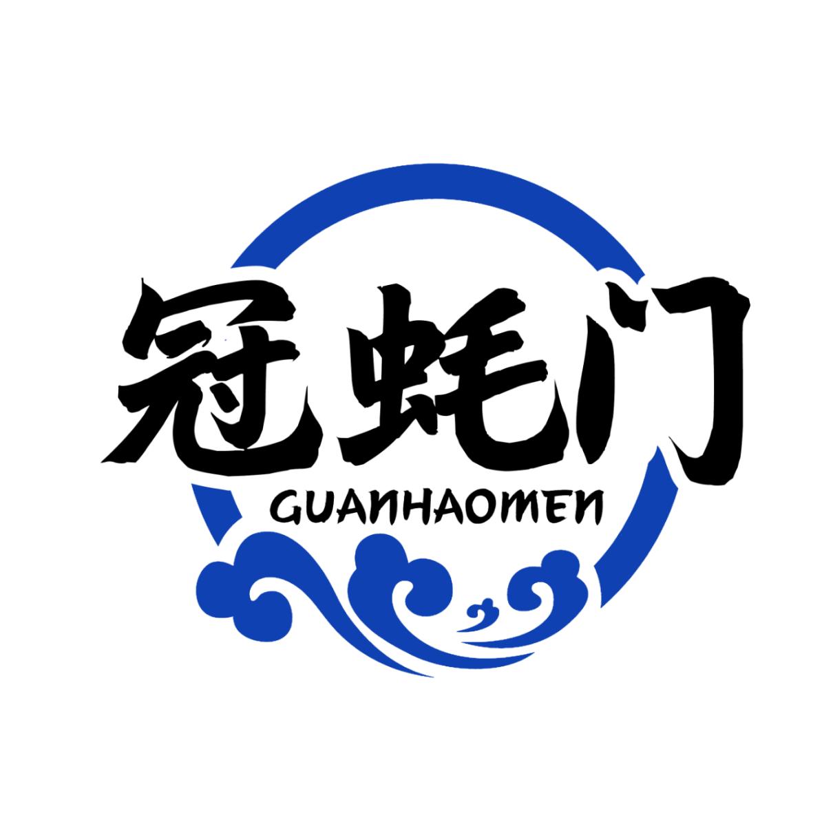 冠蚝门