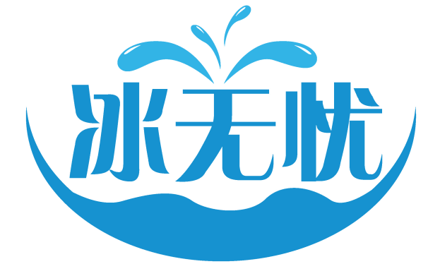 冰无忧