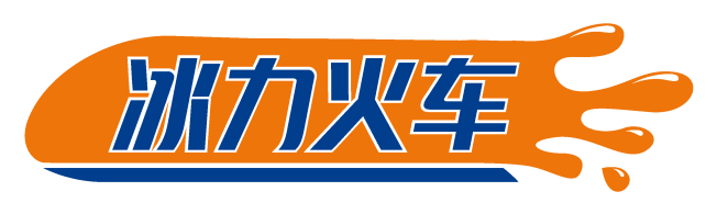 冰力火车