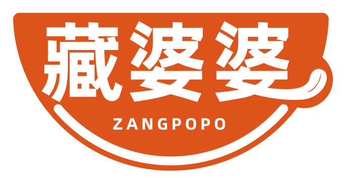 藏婆婆