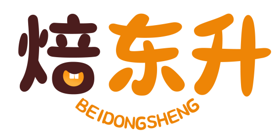 焙东升
