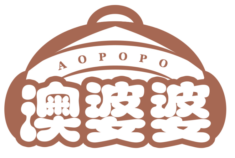 澳婆婆