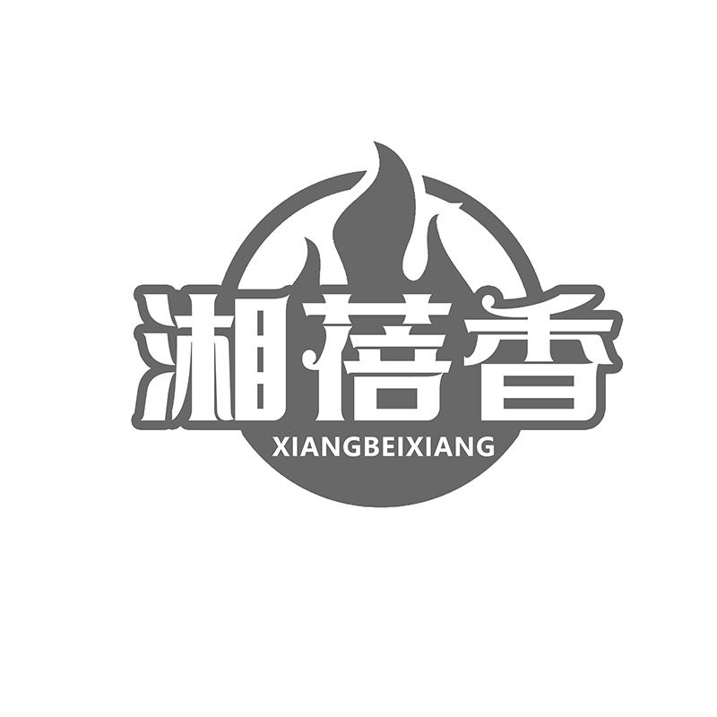 湘蓓香