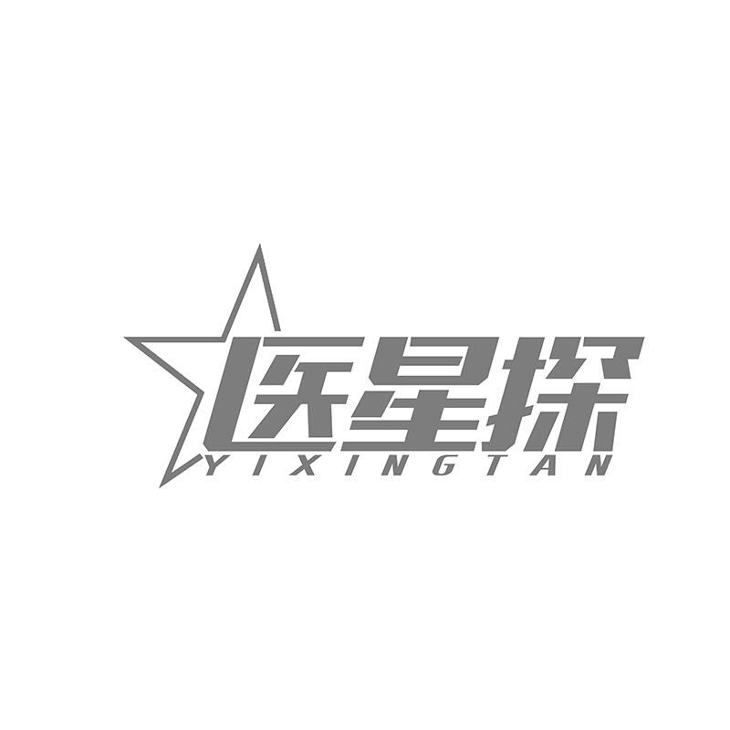 医星探