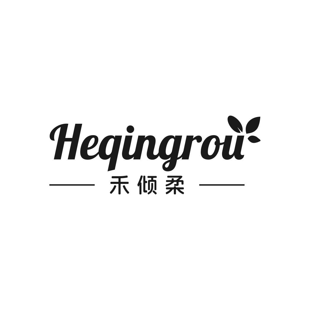 禾倾柔