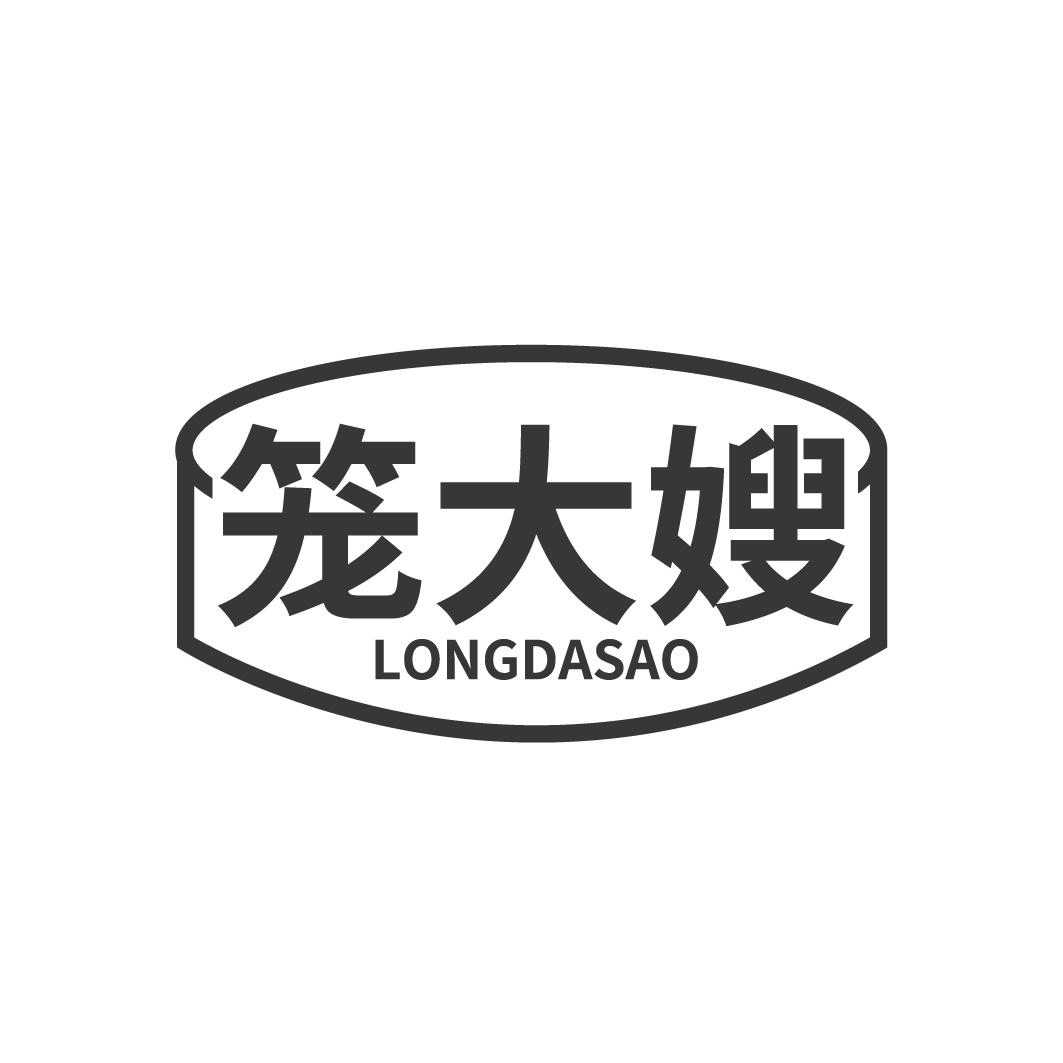 笼大嫂