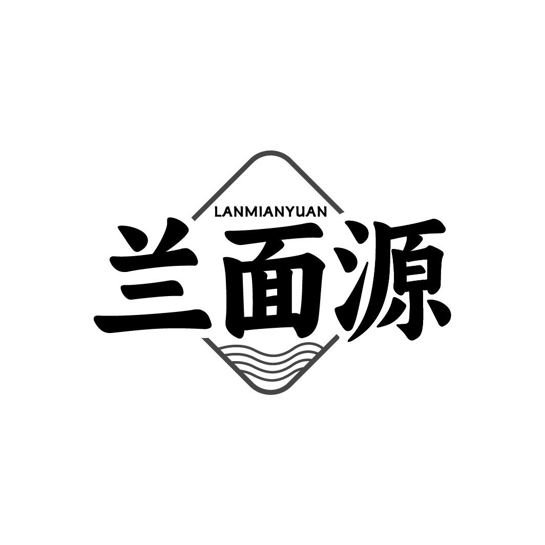 兰面源