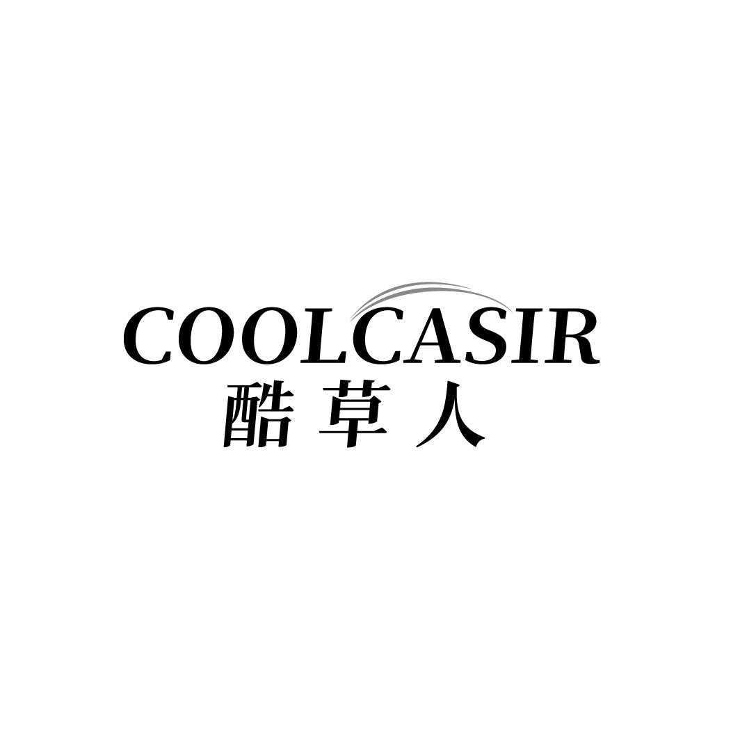酷草人  COOLCASIR