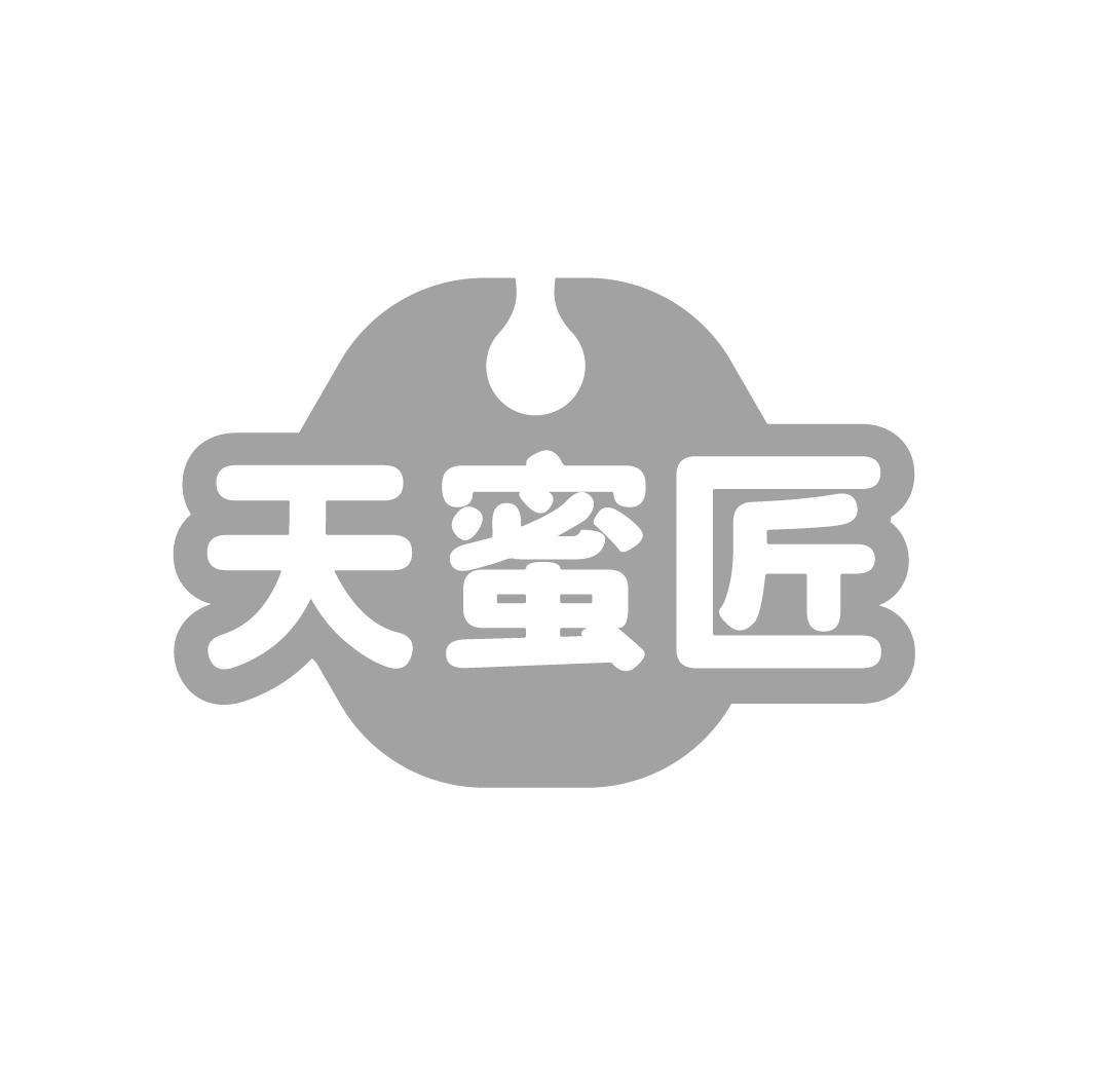 天蜜匠