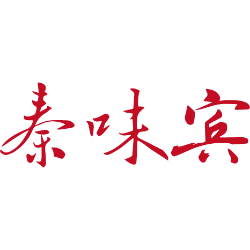 秦味宾