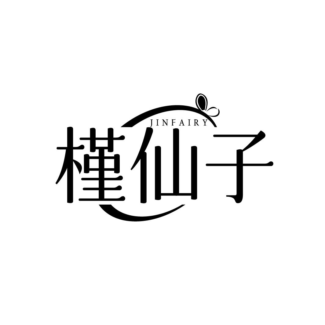 JINFAIRY 槿仙子