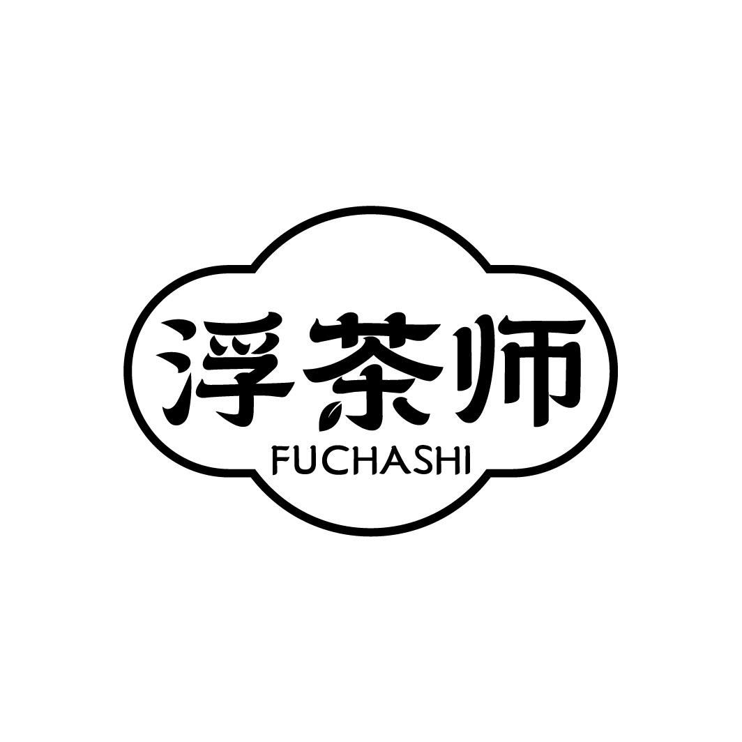 浮茶师