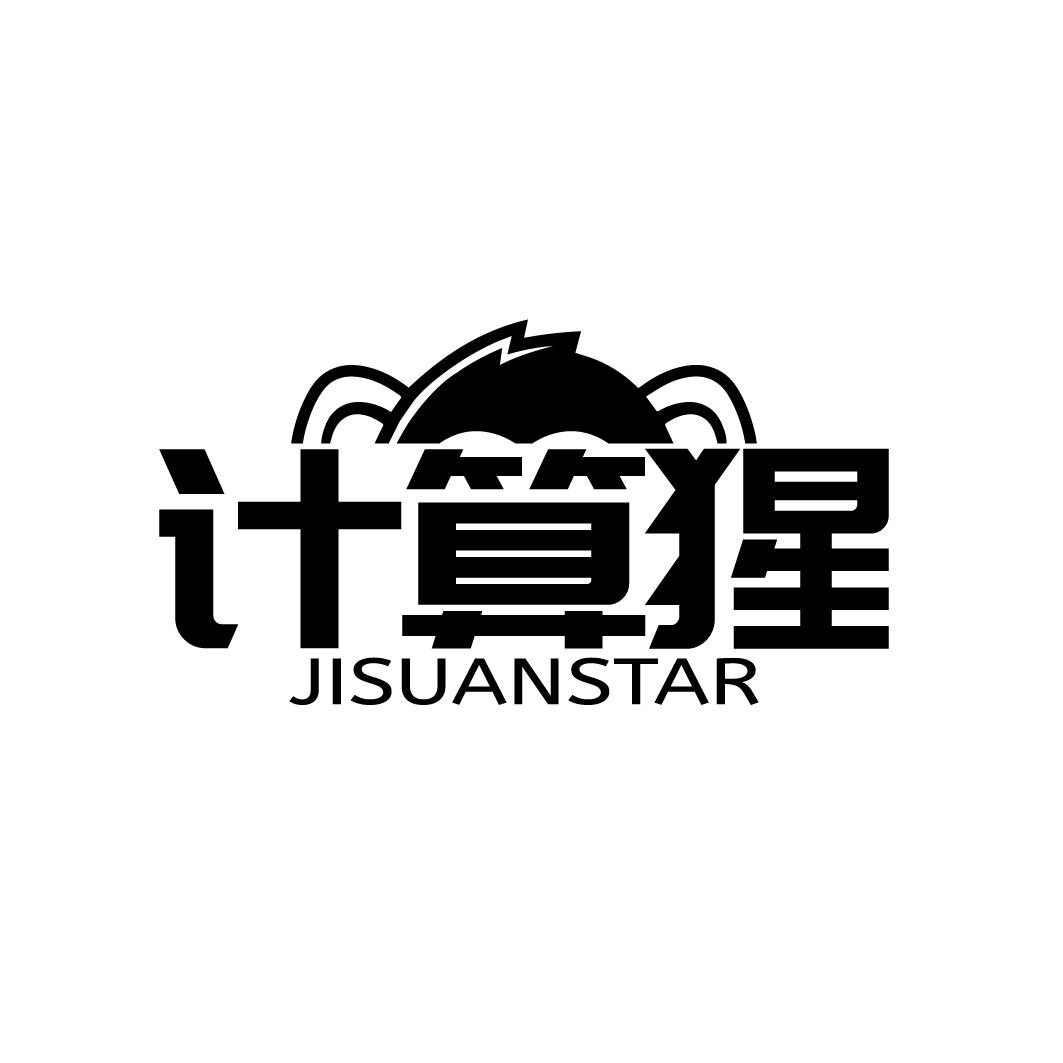 计算猩 JISUANSTAR