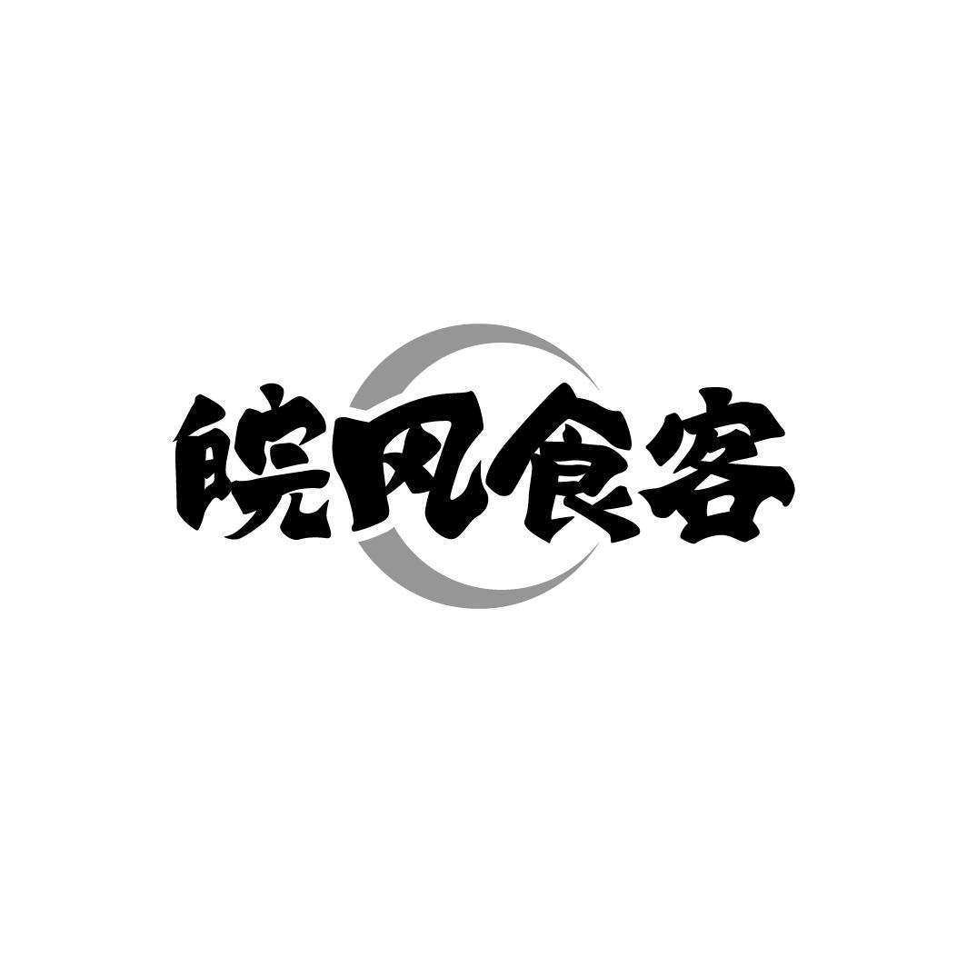 皖风食客