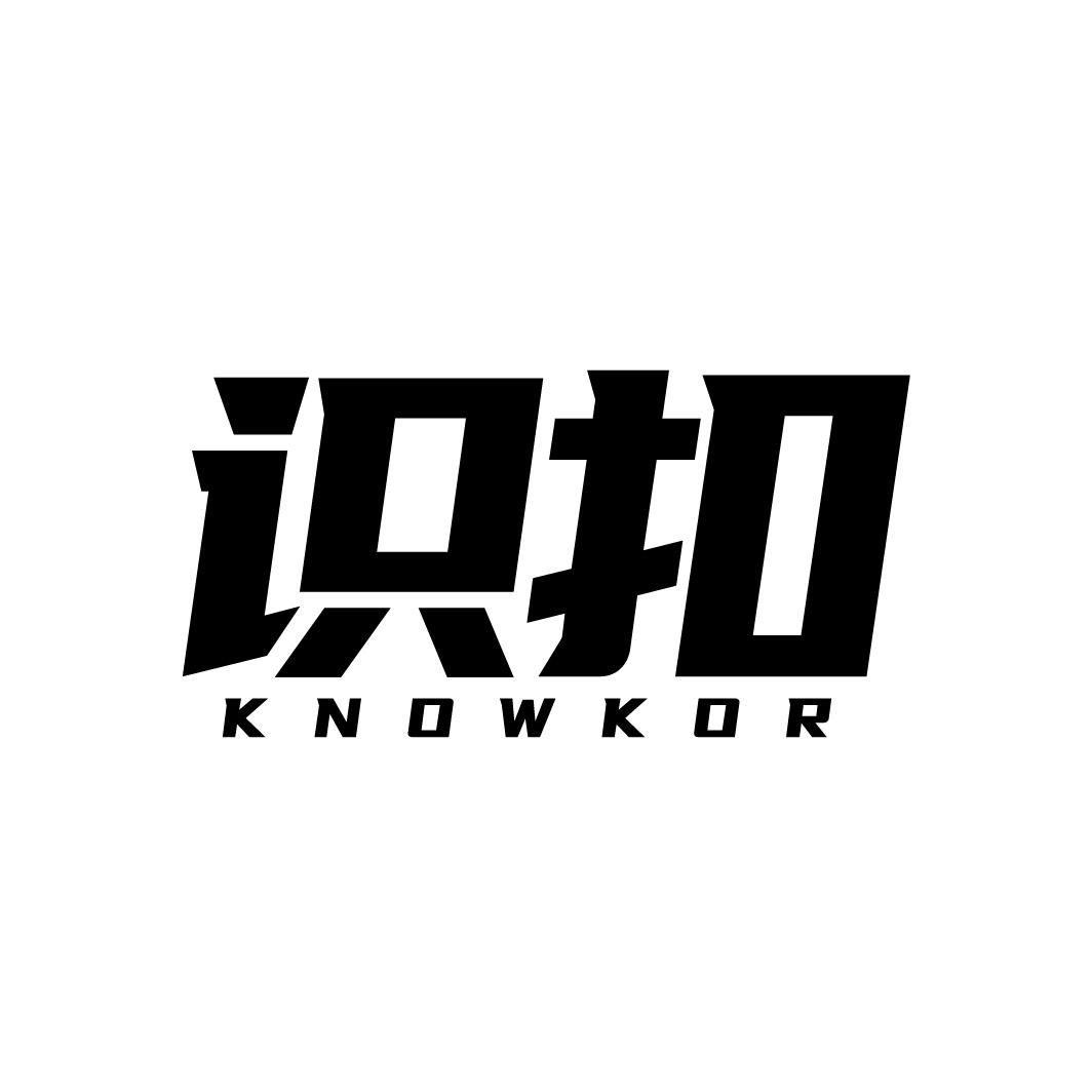 识扣 KNOWKOR