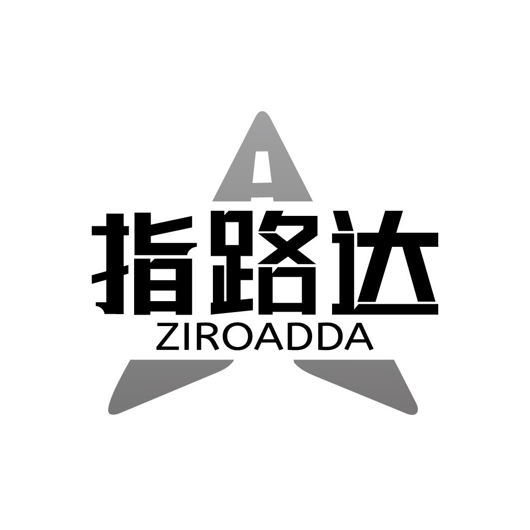 指路达 ZIROADDA
