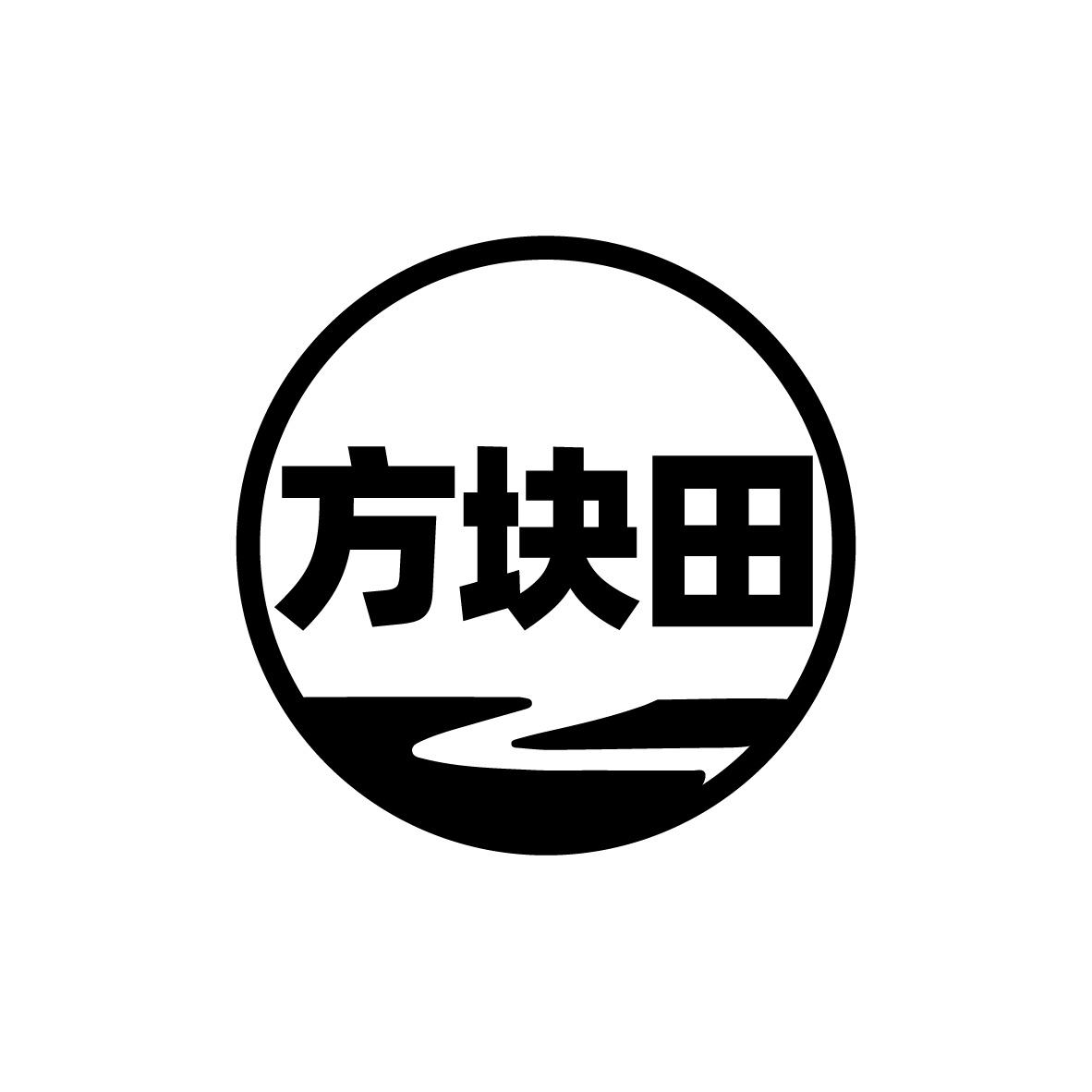 方块田