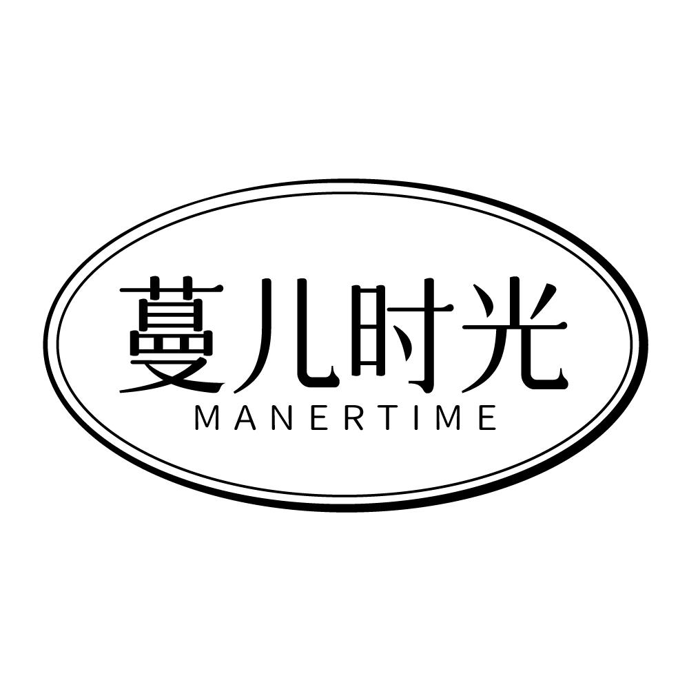 蔓儿时光