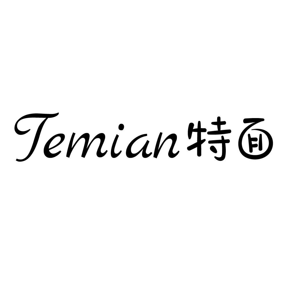 特面