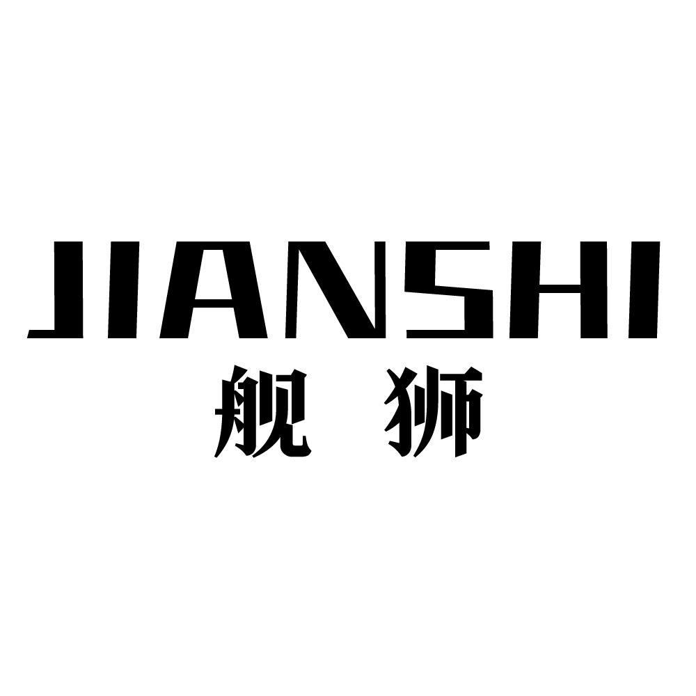 舰狮