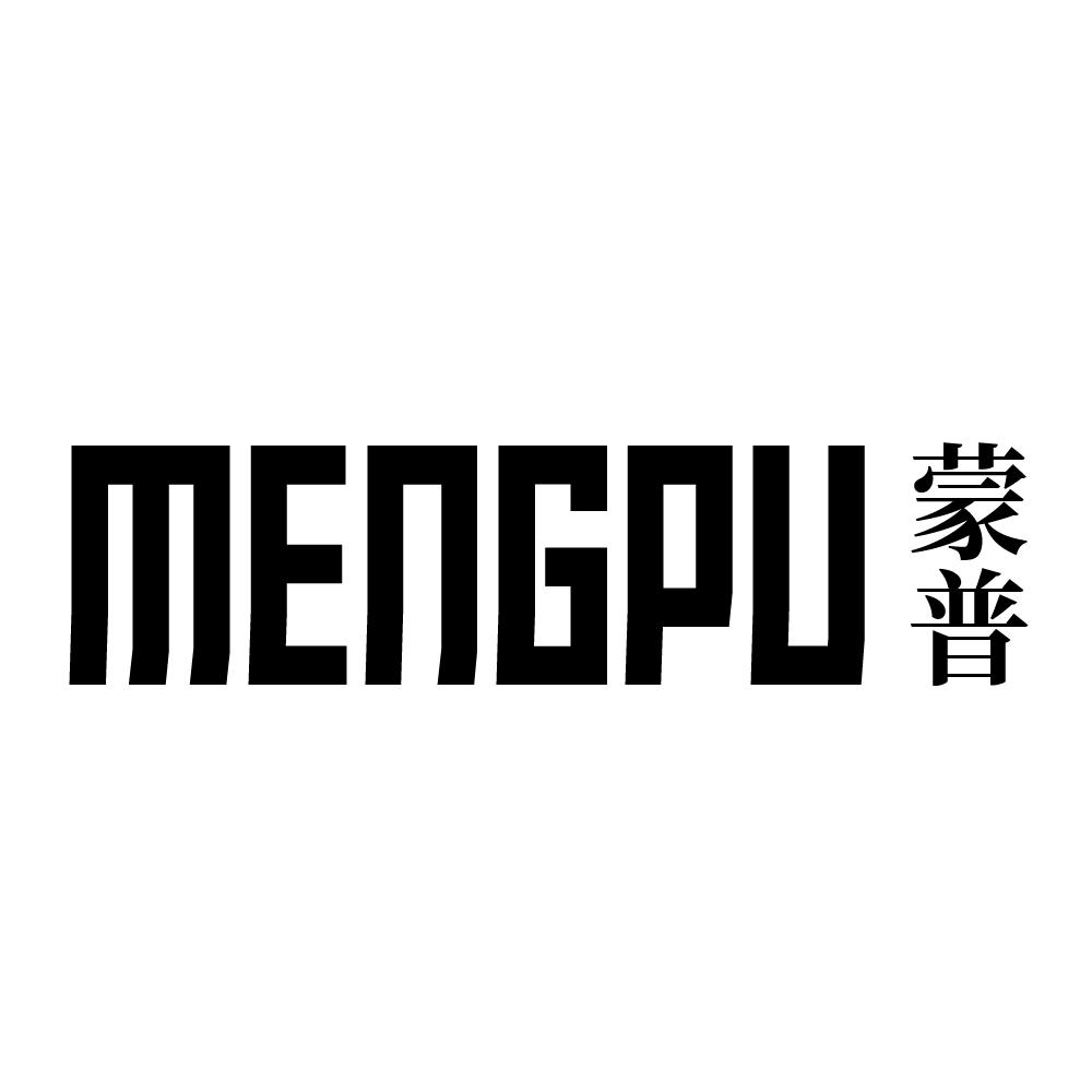 蒙普