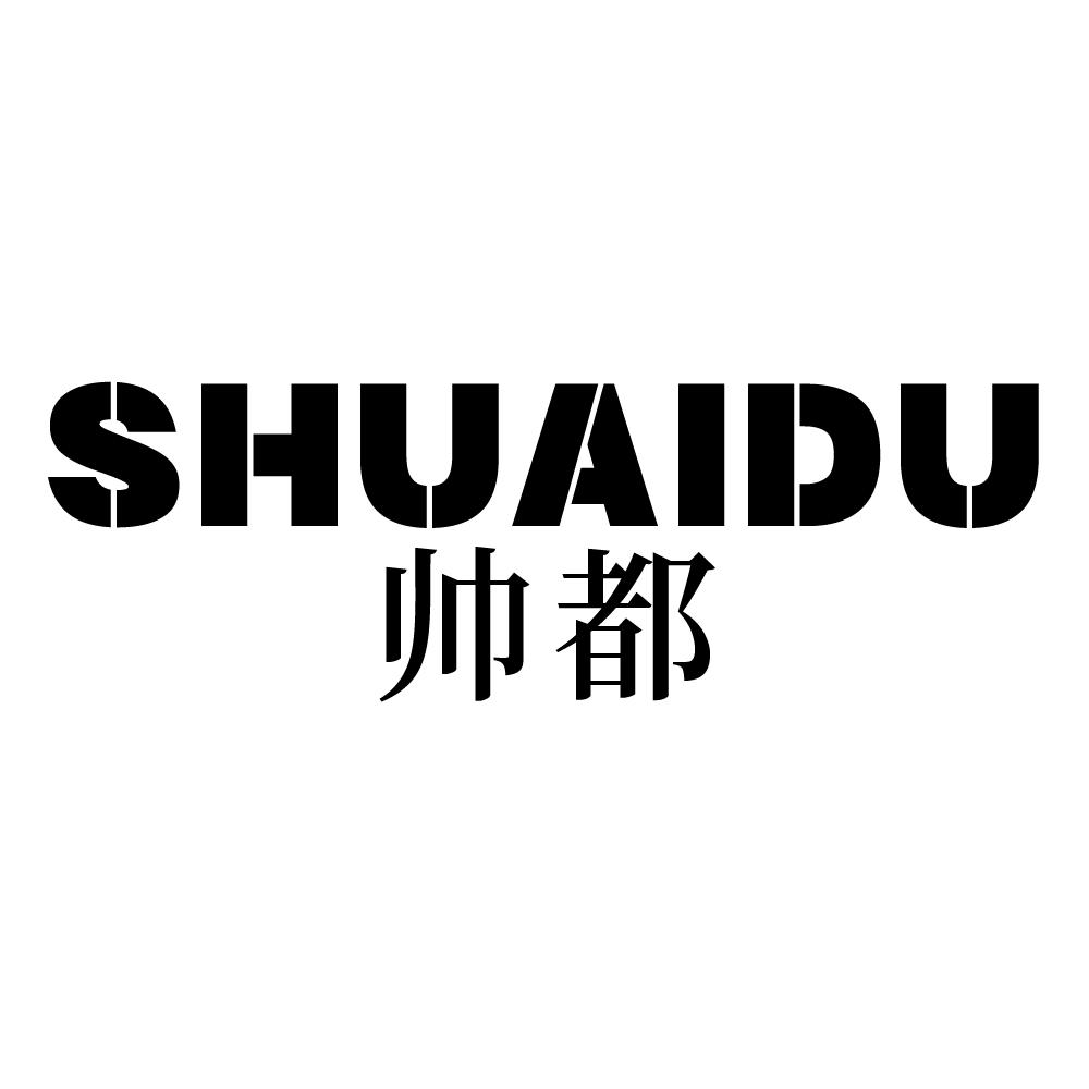 帅都
