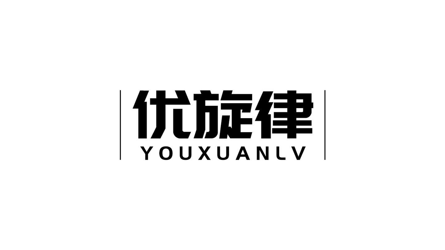优旋律