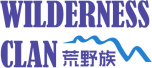 荒野族