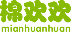 棉欢欢