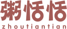 粥恬恬