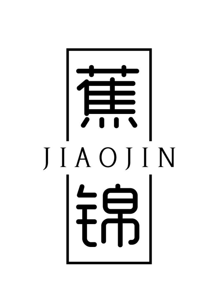 蕉锦