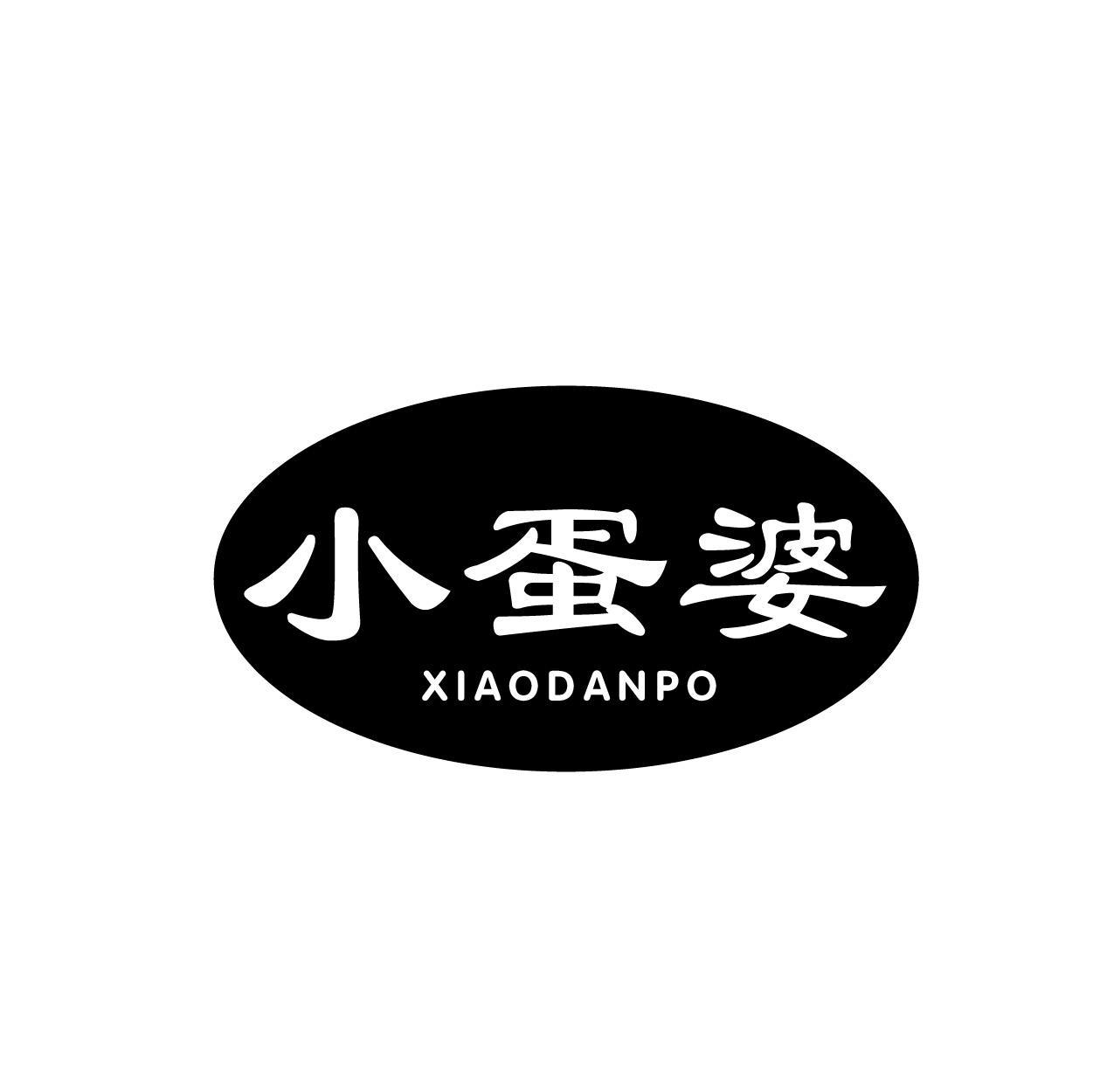 小蛋婆