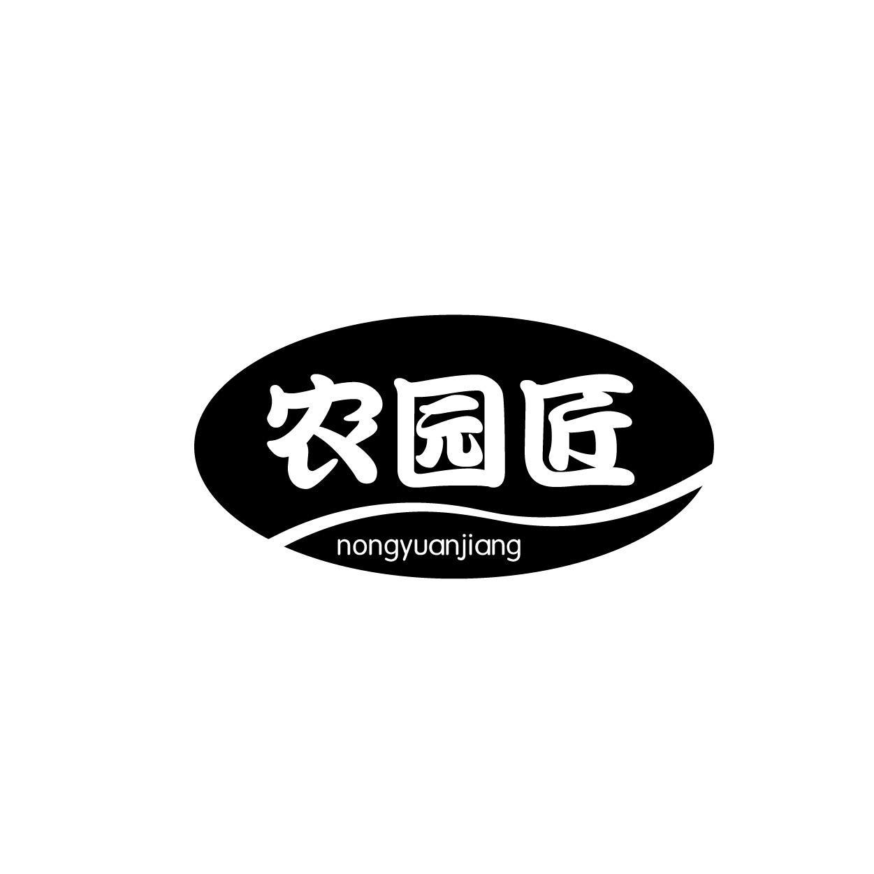 农园匠