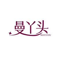 曼丫头