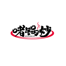 啫锅妙