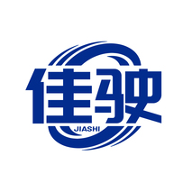 佳驶