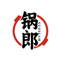锅郎 GUOSLAM