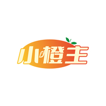 小橙主