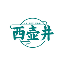 西壶井