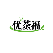 优茶福