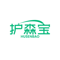 护森宝